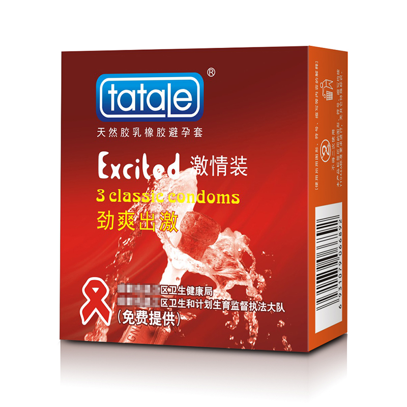 免費避孕套，街道辦避孕套,政府發(fā)的免費避孕套