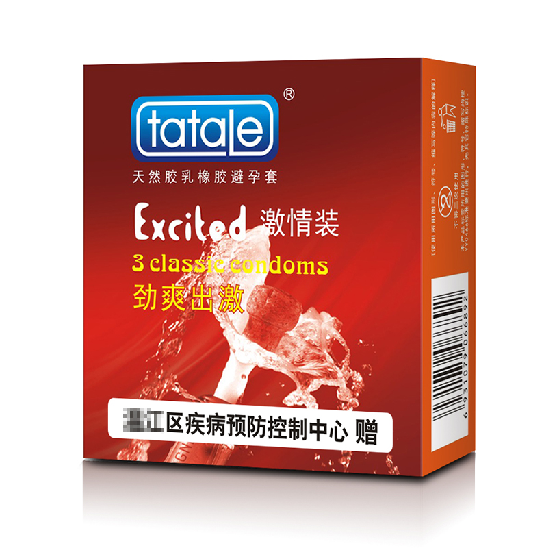 免費避孕套，街道辦避孕套,政府發(fā)的免費避孕套