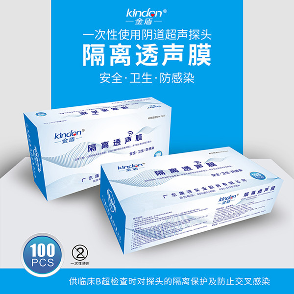 金盾陰道超聲專用隔離透聲膜，超聲探頭套 
