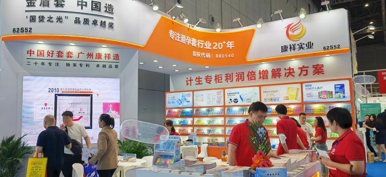 直擊現(xiàn)場上海國藥會首日盛況，康祥展位熱度持續(xù)飆升8.jpg