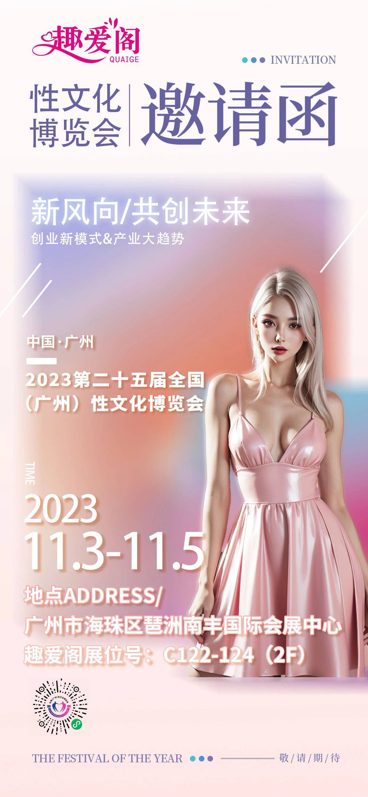 2023年11月3日廣州舉行第二十五屆全國性文化節(jié)門票多少錢？(圖3)
