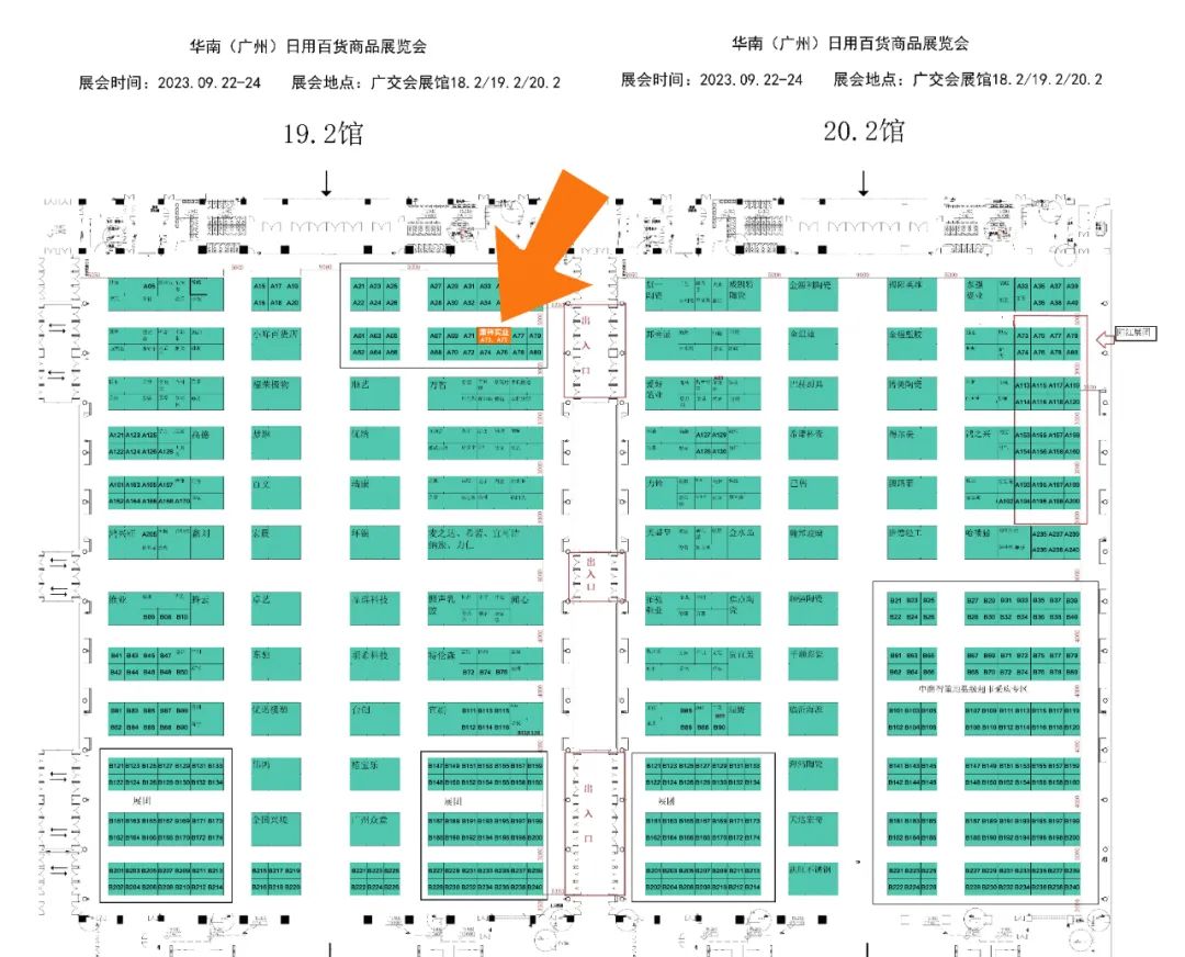 快來領票 | 九月康祥實業(yè)邀你共赴華南百貨會(圖2) 1-230R1152U1329.jpg