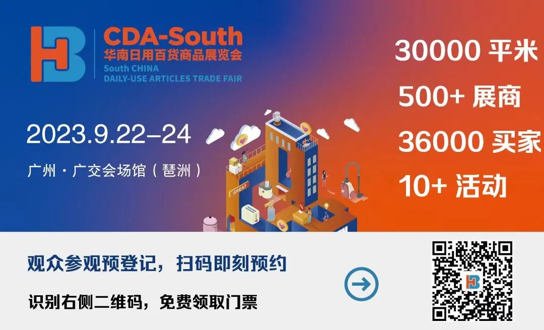 快來領票 | 九月康祥實業(yè)邀你共赴華南百貨會(圖4) 1-230R1152952944.jpg