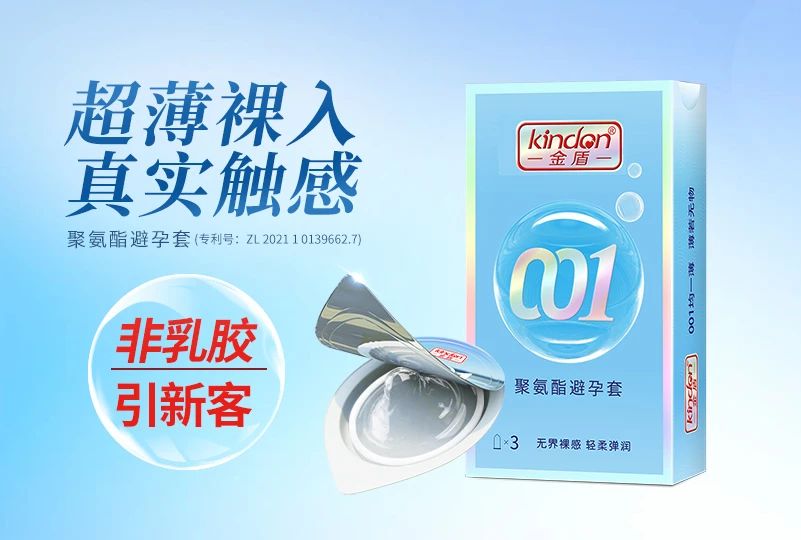 武漢國(guó)藥會(huì)，避孕套是不可忽視的黃金產(chǎn)品6.jpg