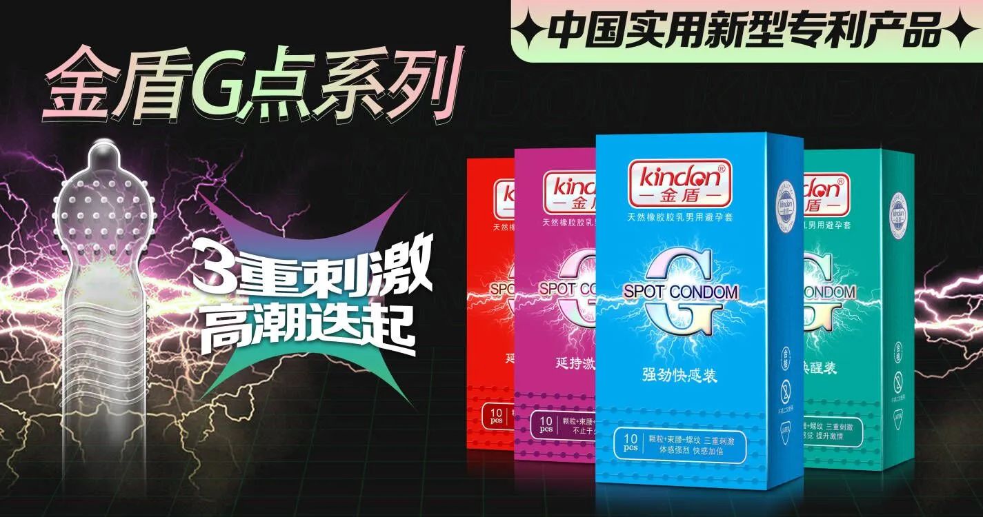 武漢國(guó)藥會(huì)，避孕套是不可忽視的黃金產(chǎn)品9.jpg
