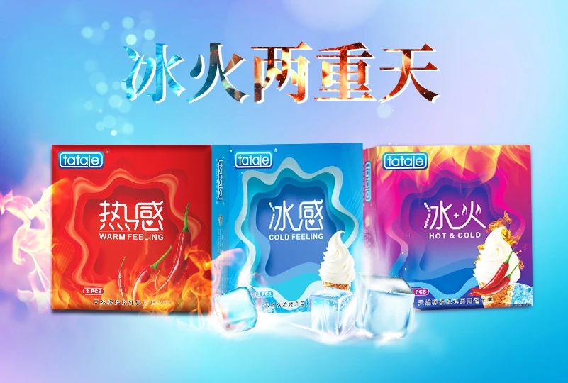 武漢國(guó)藥會(huì)，避孕套是不可忽視的黃金產(chǎn)品12.jpg