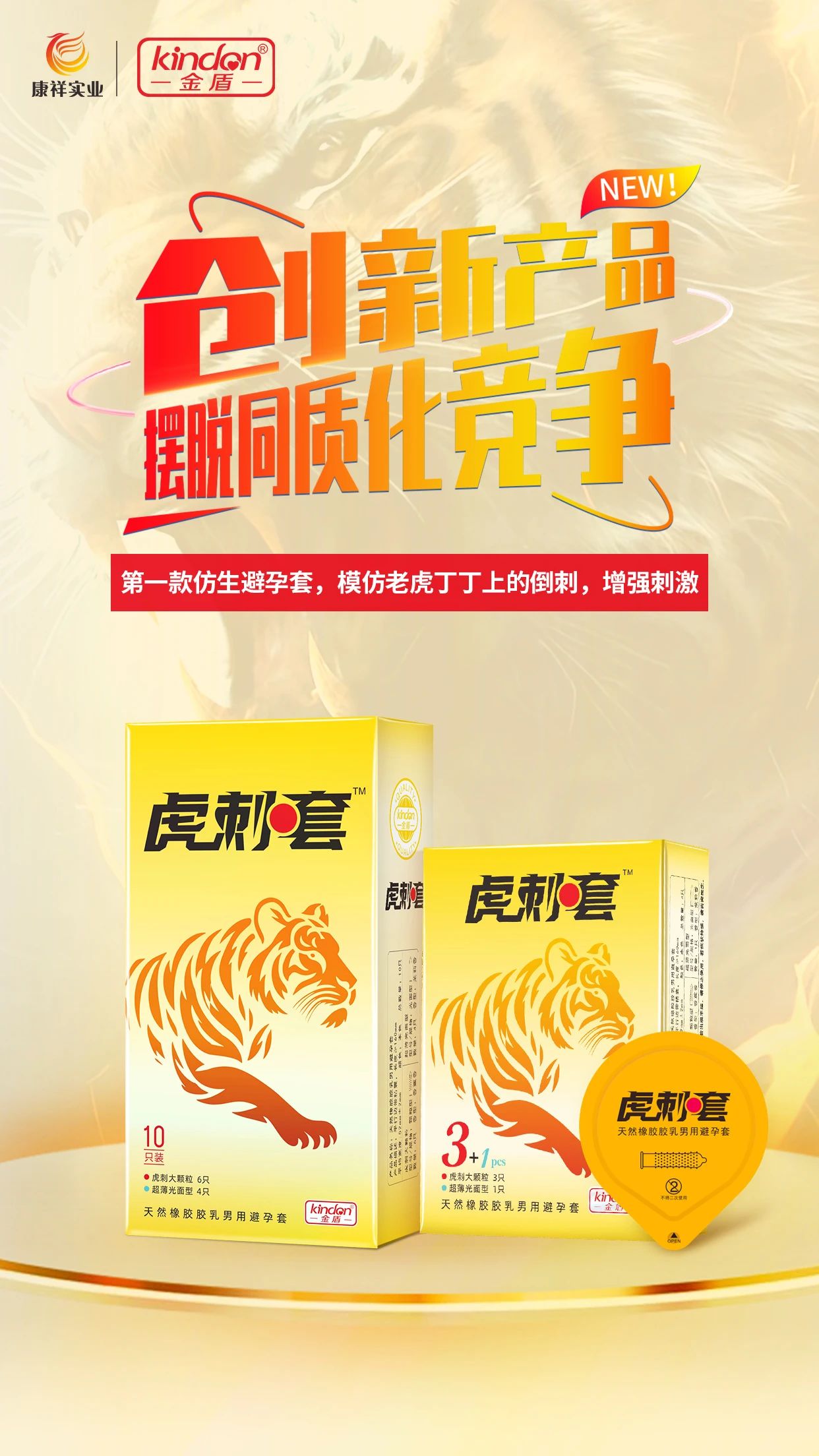挖掘藥房新增量，康祥攜全新產(chǎn)品參加2025西鼎會(huì)4.jpg