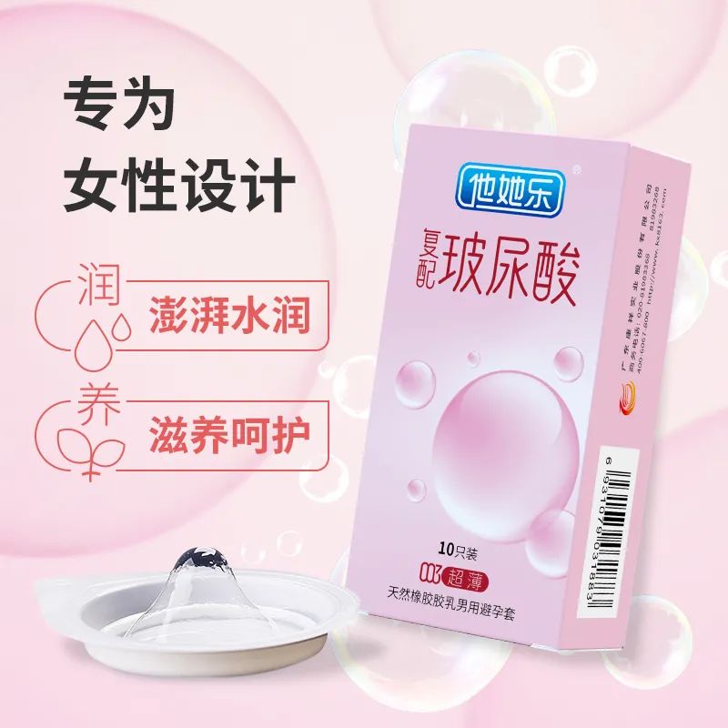 003超薄復(fù)配玻尿酸-主圖1.jpg