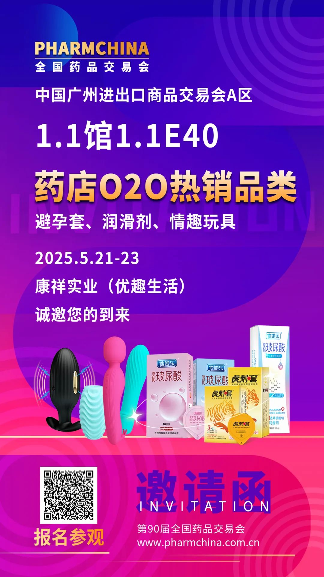2025從京東美團之爭看藥店未來，這些品類值得關注6.jpg