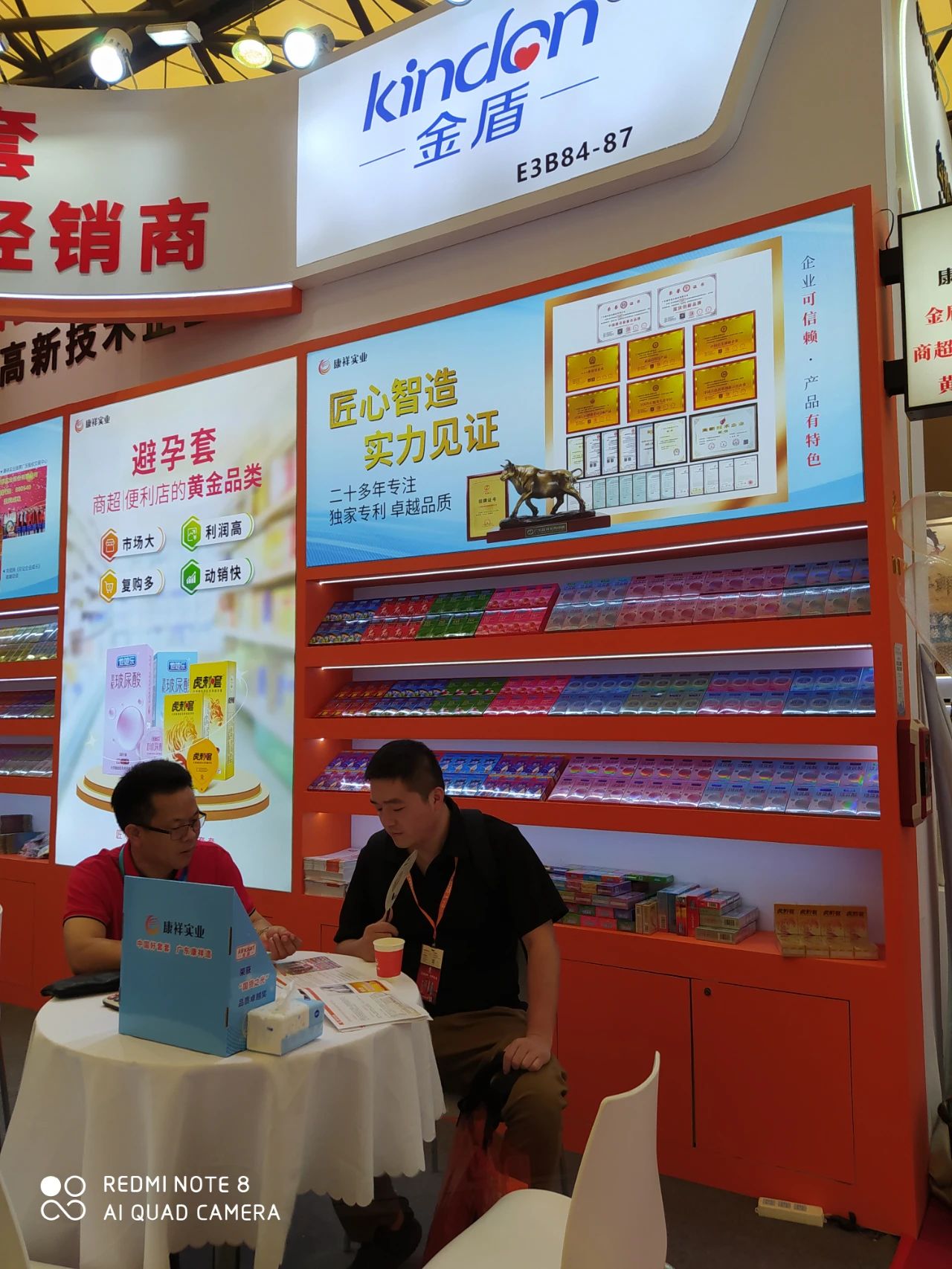 康祥計生用品亮相上海百貨會9.jpg