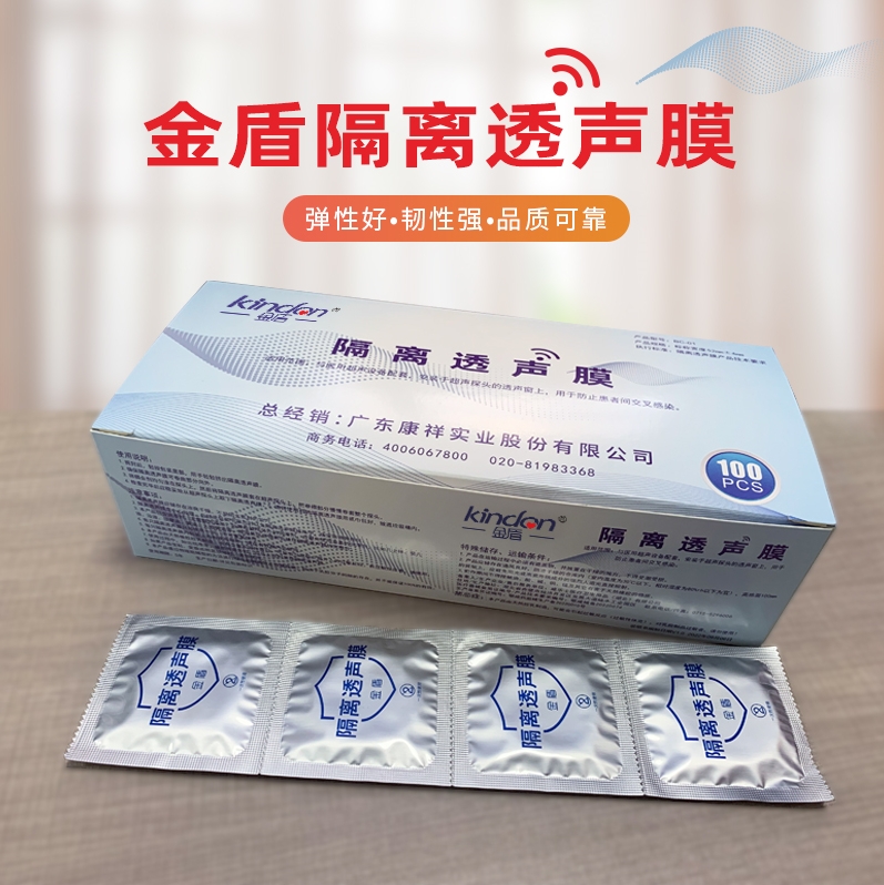 金盾陰道超聲專用隔離透聲膜，超聲探頭套 B超探頭隔離透聲膜 陰超探頭套(B超套)