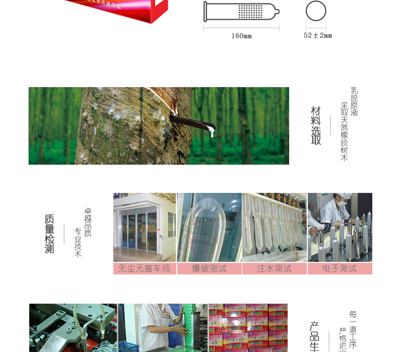 3只激情詳情_10.jpg
