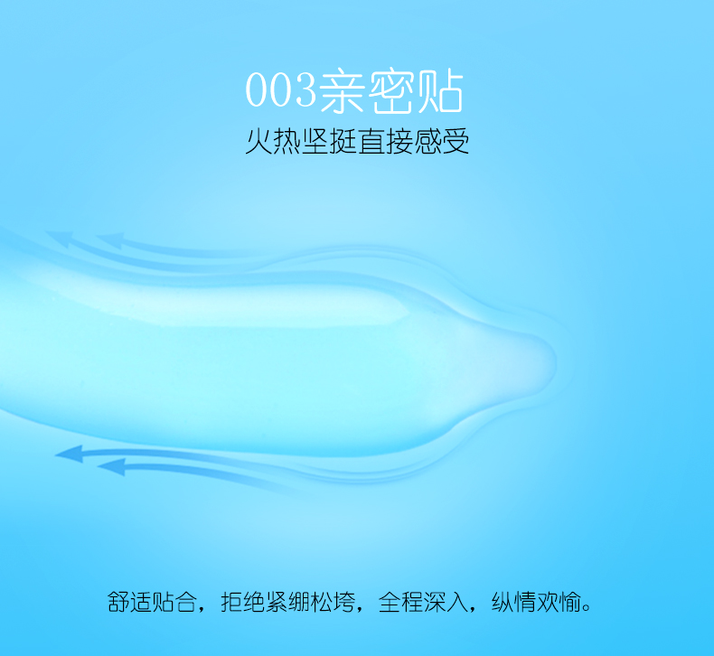 7只裝-魔幻透薄-詳情頁(yè)_05.jpg