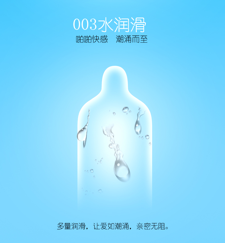 7只裝-魔幻透薄-詳情頁(yè)_04.jpg