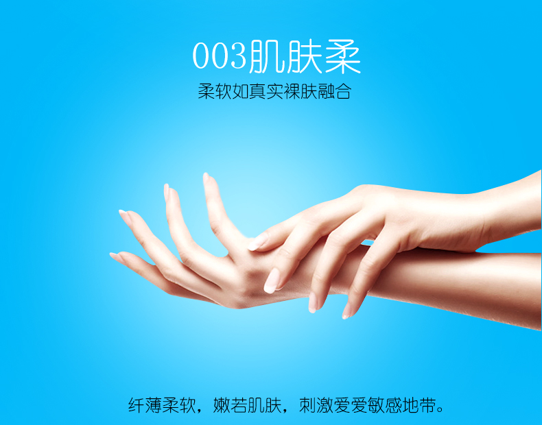 7只裝-魔幻透薄-詳情頁(yè)_07.jpg
