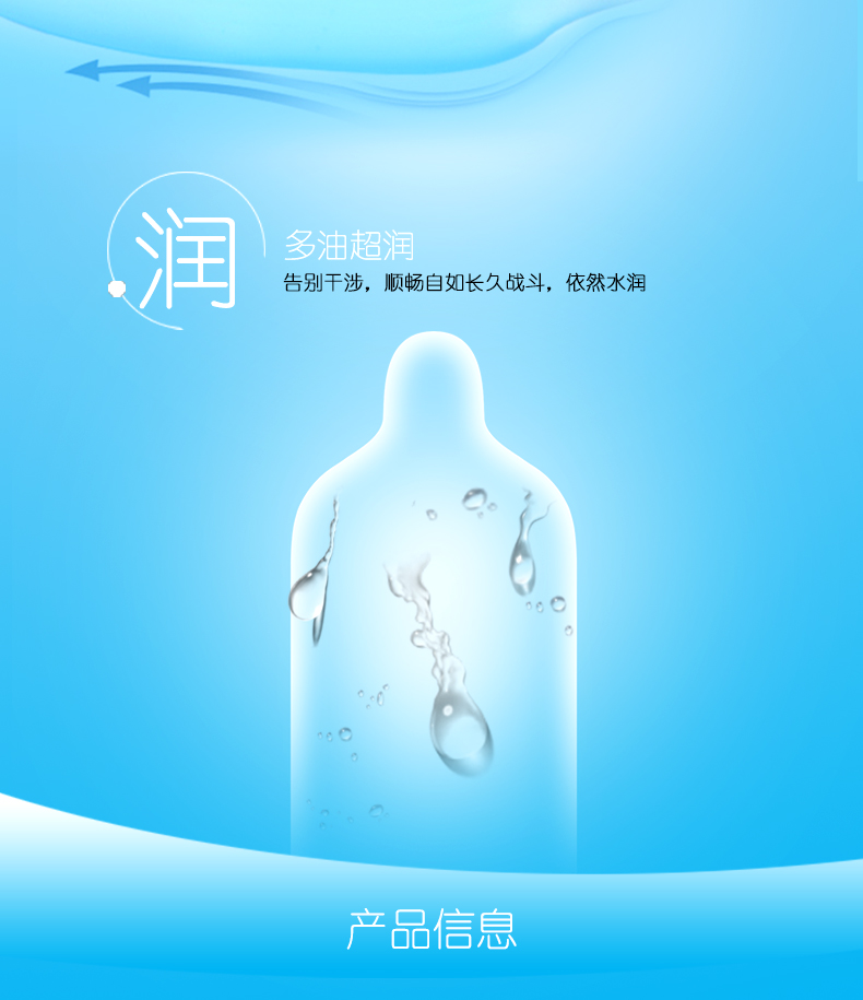 ７只裝-水潤透薄-詳情頁_05.jpg