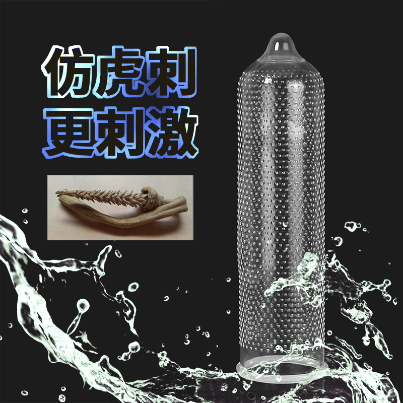 虎刺避孕套-仿老虎丁丁倒刺的仿生避孕套