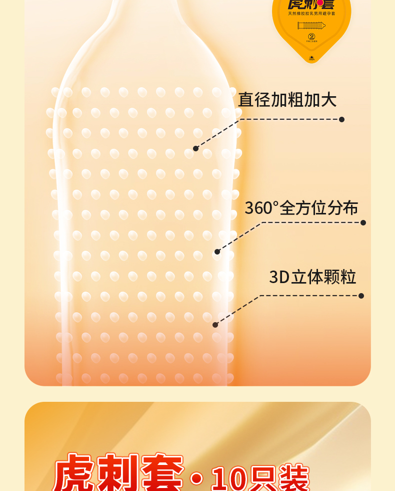 新金盾-虎刺套-詳情頁_04.jpg