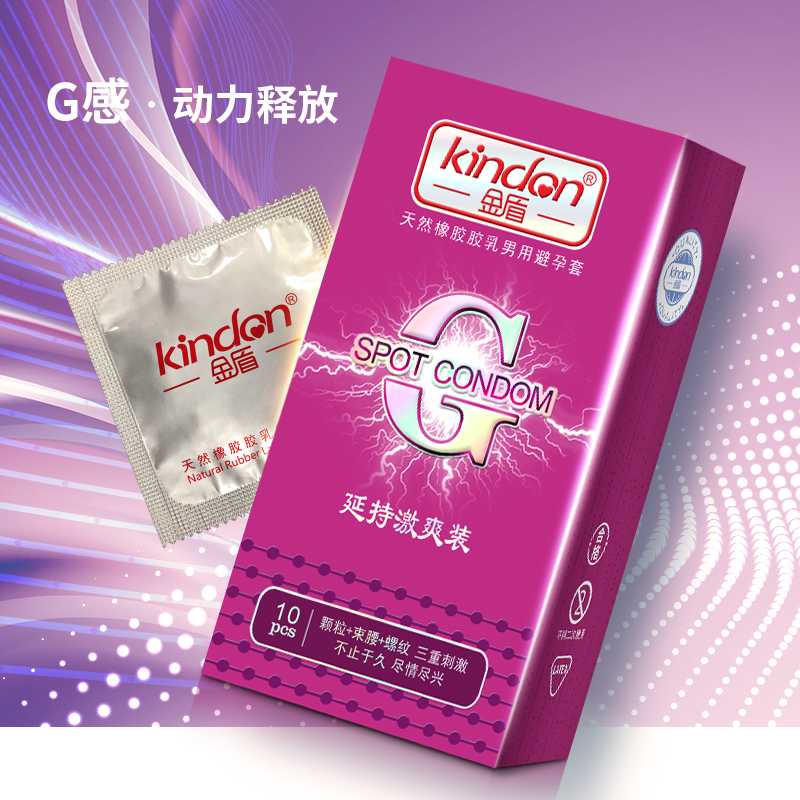 金盾避孕套G點(diǎn)系列延時激爽