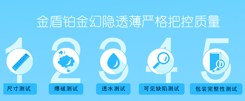 鉑金系列幻隱透薄詳情頁_09.jpg