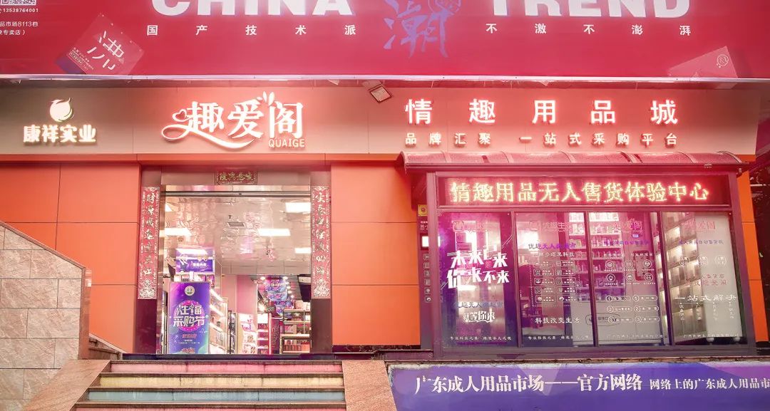 廣州性文化博覽會(huì)13.jpg