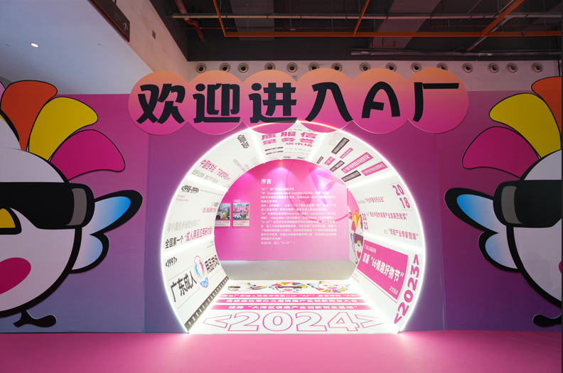 廣州性文化博覽會(huì)12.png