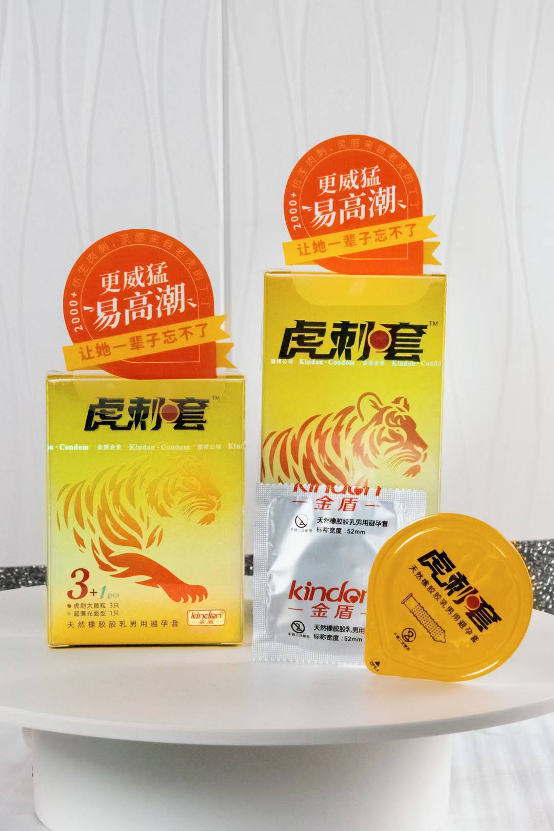 虎刺套.jpg