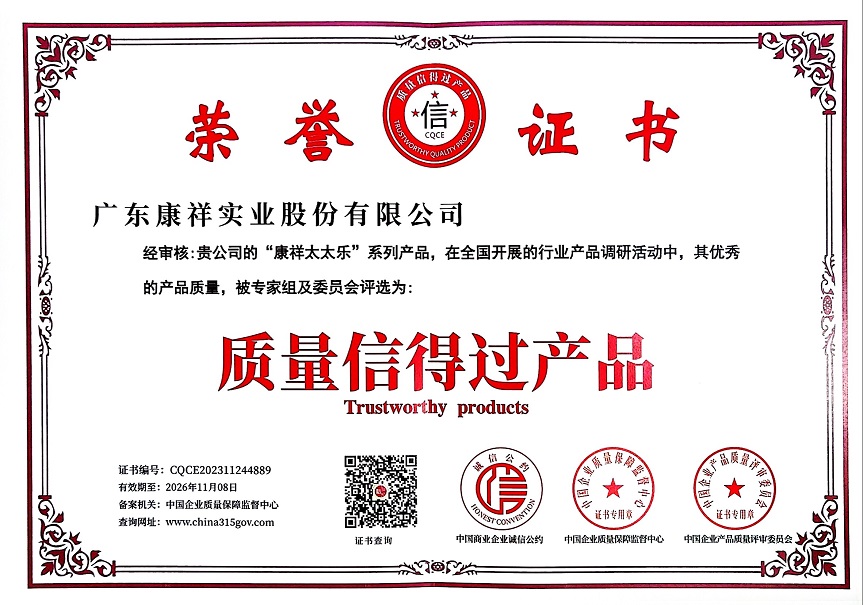 質(zhì)量信得過產(chǎn)品.jpg