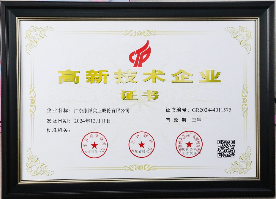 高新企業(yè).jpg