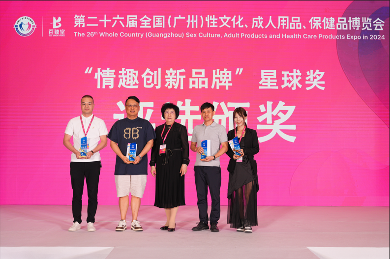 來(lái)廣州性文化博覽會(huì)和我們“套”個(gè)近乎11.png