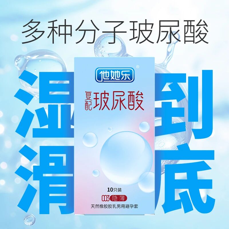 玻尿酸潤(rùn)滑也分三六九等.jpg