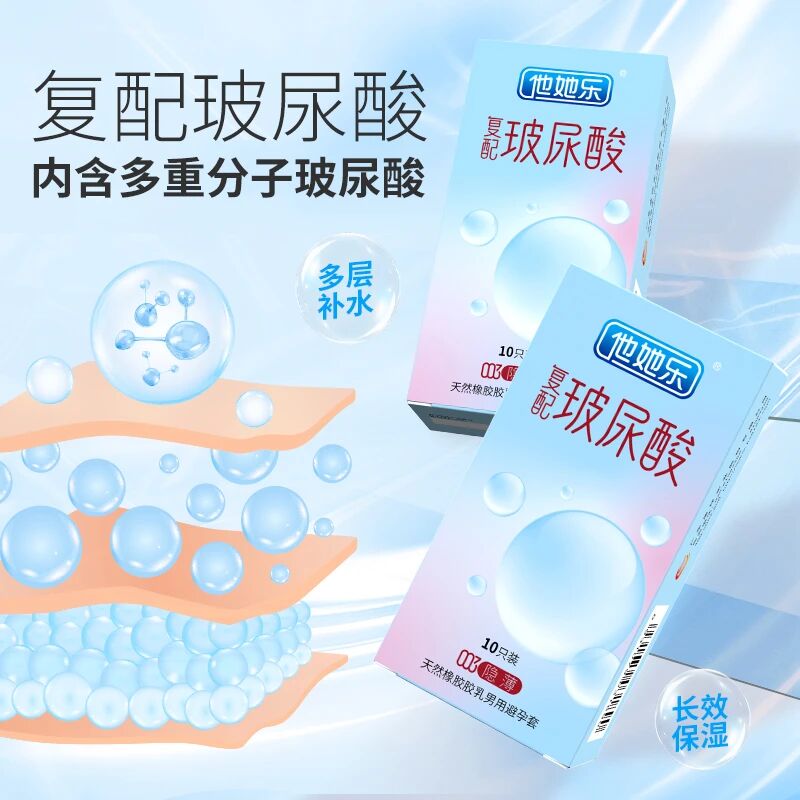 玻尿酸潤(rùn)滑也分三六九等2.jpg