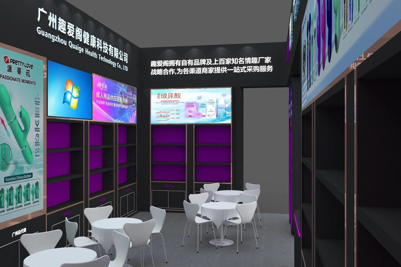 廣州性文化節(jié)必打卡.jpg