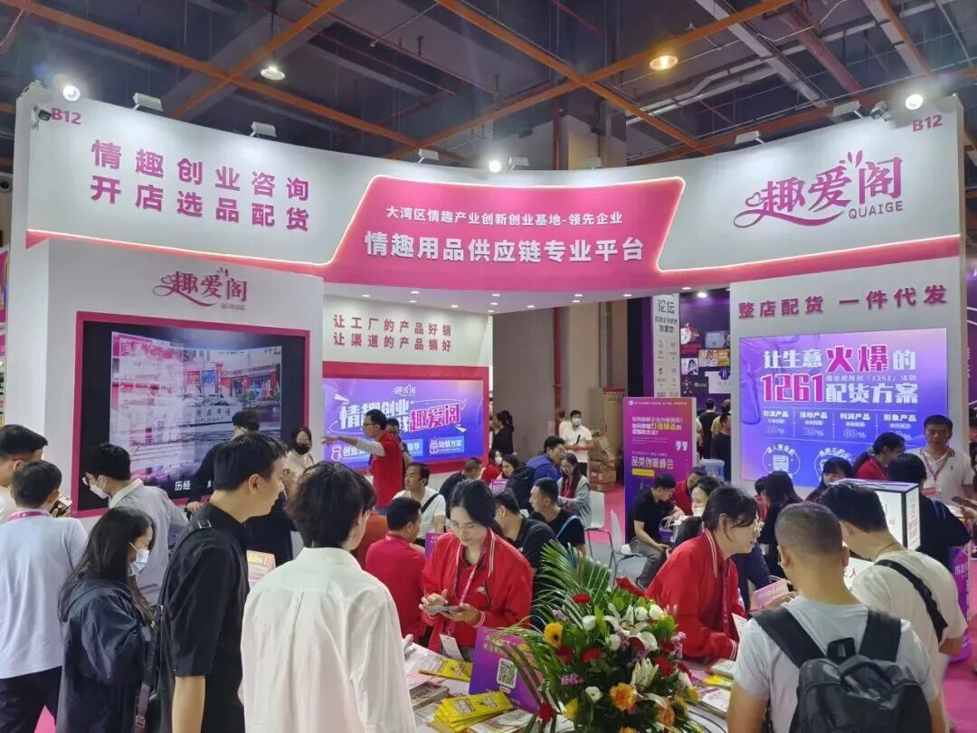 廣州性文化節(jié)必打卡3.jpg