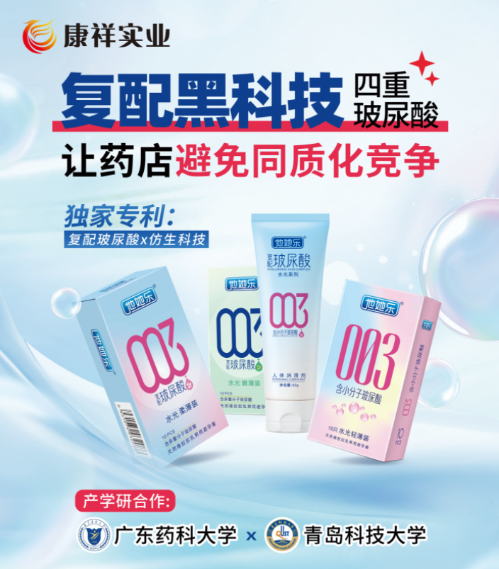 康祥“多分子復(fù)配玻尿酸”到底有什么不同.png