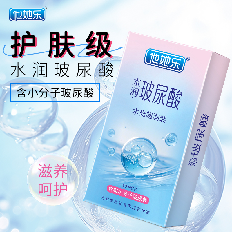 10只水光超潤裝-主圖1.jpg