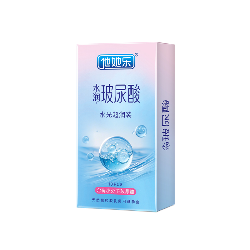他她樂水光超潤避孕套10只裝｜含小分子玻尿酸滋養(yǎng)補水，透薄不油膩男用安全套