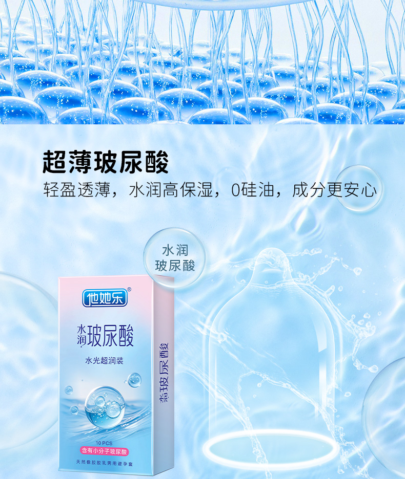 10只水光超潤裝_06.jpg