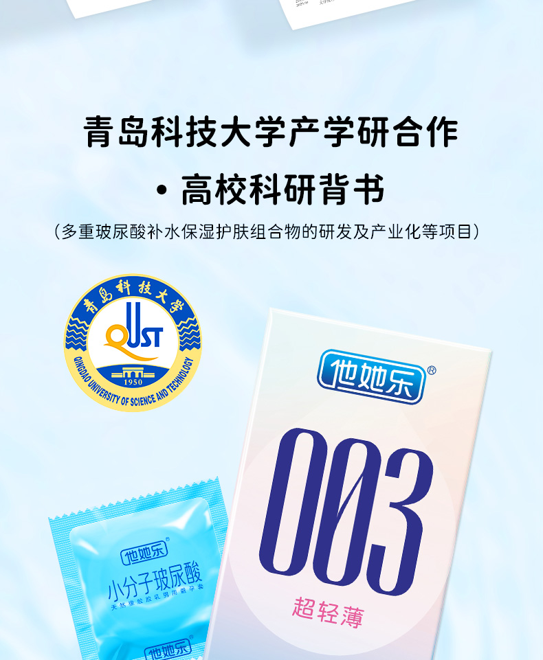 12只水光超輕薄_06.jpg