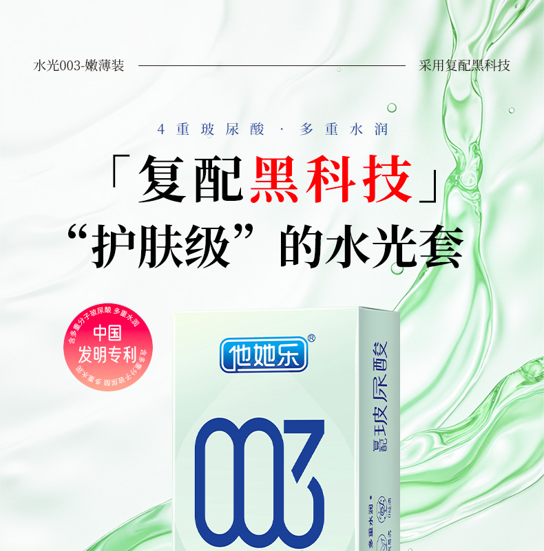 10只水光嫩薄裝_01.jpg