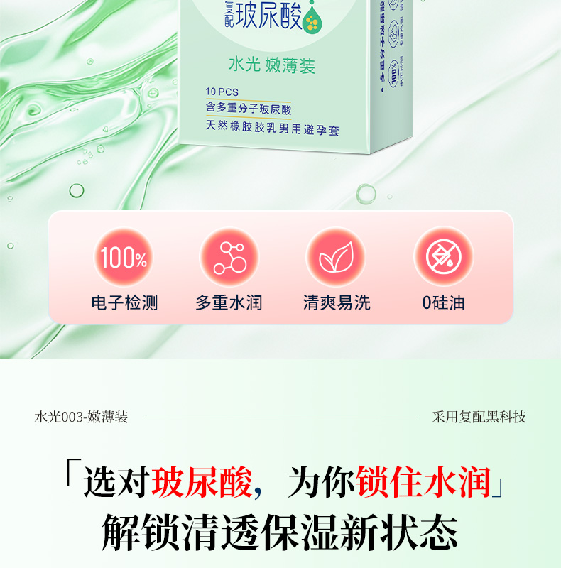 10只水光嫩薄裝_02.jpg