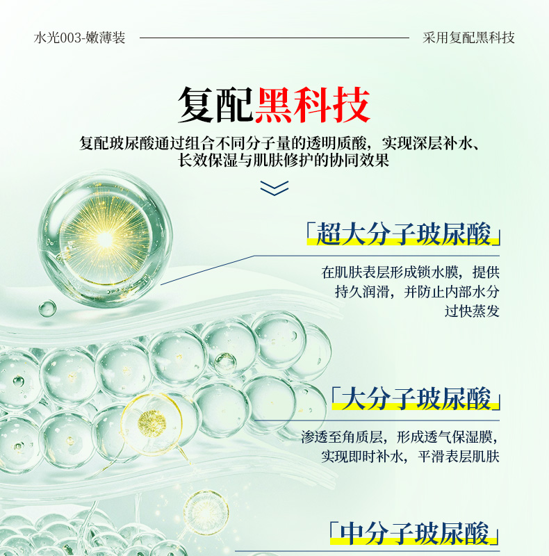 10只水光嫩薄裝_04.jpg
