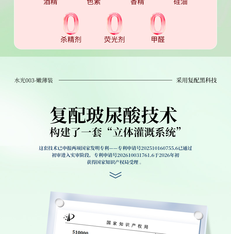 10只水光嫩薄裝_09.jpg