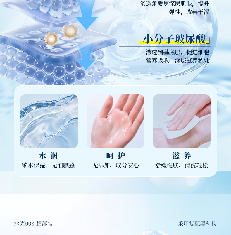 12只水光超薄裝_05.jpg
