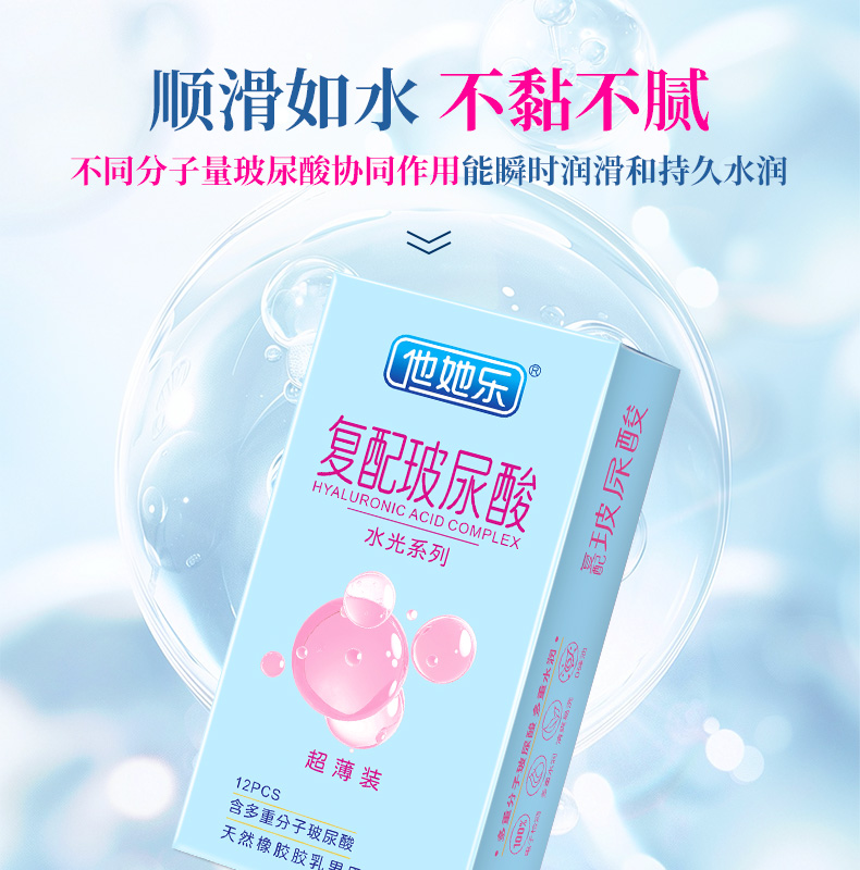 12只水光超薄裝_06.jpg