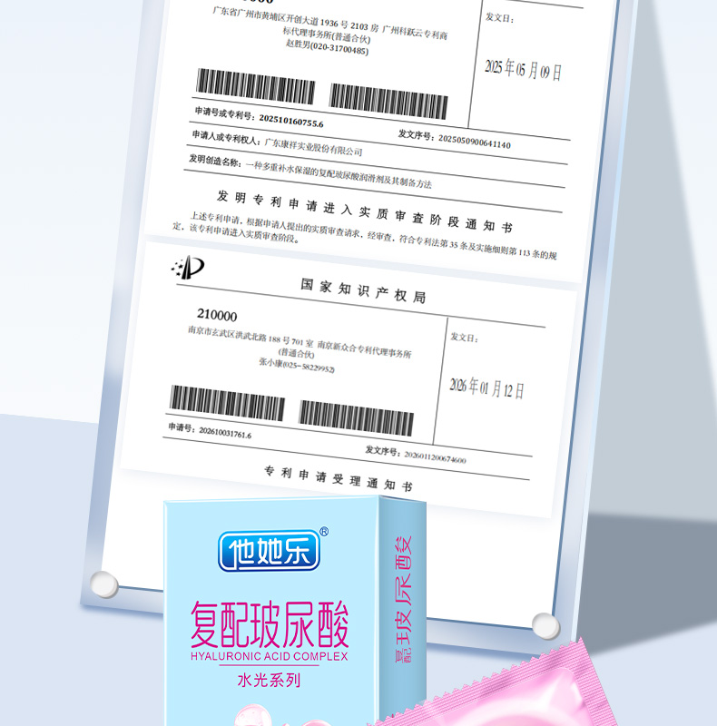 12只水光超薄裝_10.jpg