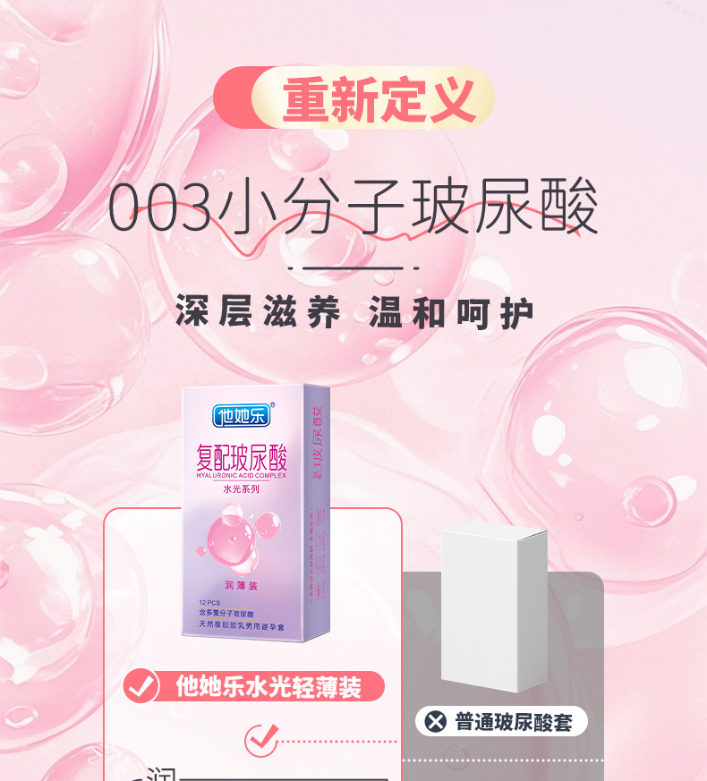 12只水光潤(rùn)薄裝_05.jpg