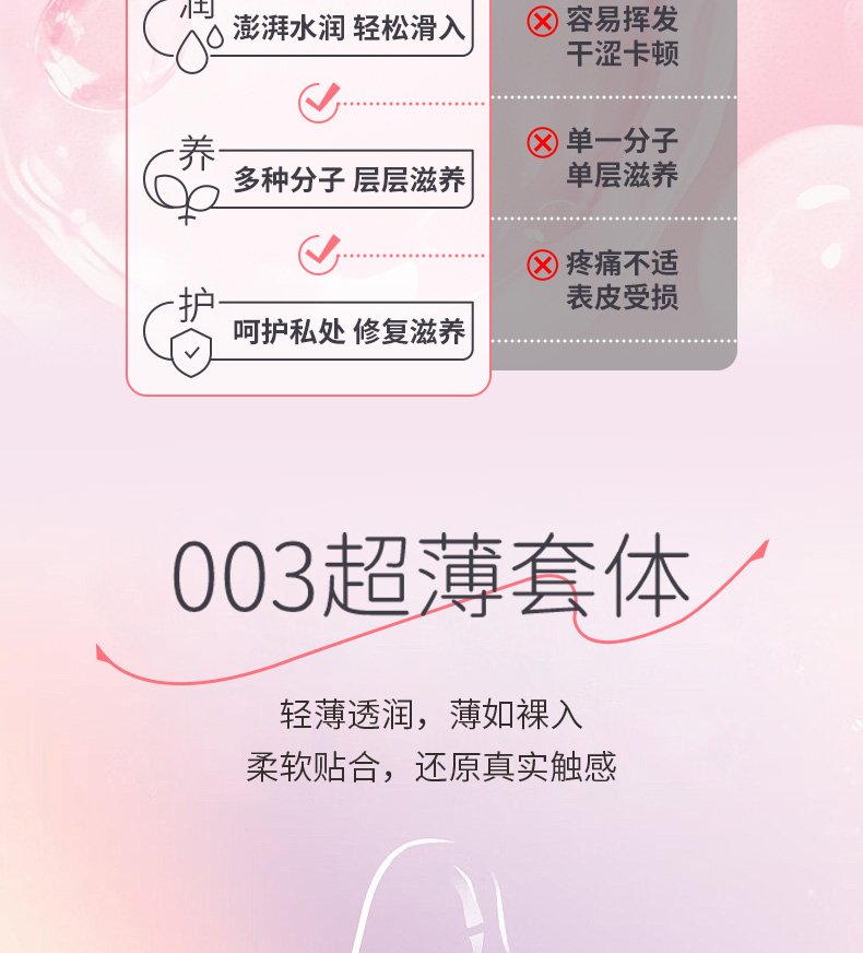 12只水光潤(rùn)薄裝_06.jpg