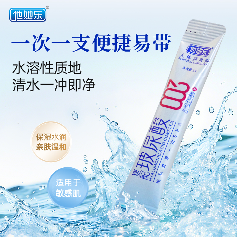 他她樂(lè)復(fù)配玻尿酸潤(rùn)滑劑_小分子玻尿酸SPA_6g便攜裝