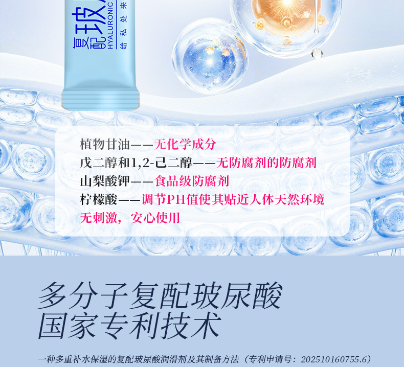 6g人體潤(rùn)滑劑_07.jpg